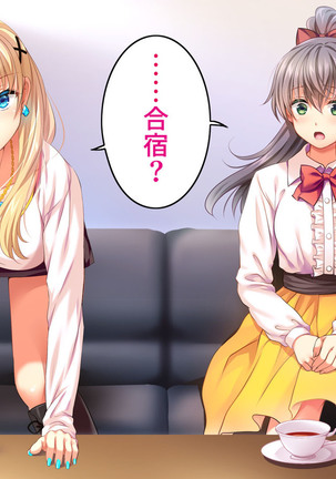 Toaru Idol no Matsuro -Kumagaya Miku Hen 1. Shuugeki- Page #32