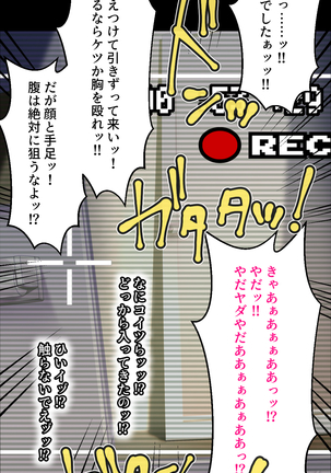 Toaru Idol no Matsuro -Kumagaya Miku Hen 1. Shuugeki- Page #84