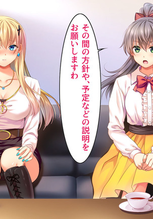 Toaru Idol no Matsuro -Kumagaya Miku Hen 1. Shuugeki- Page #20