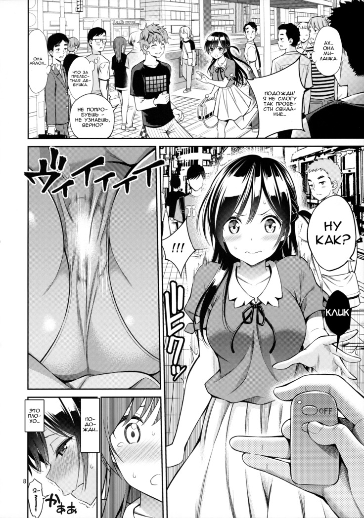 Rental Kanojo Osawari Shimasu