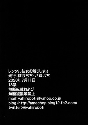 Rental Kanojo Osawari Shimasu Page #22