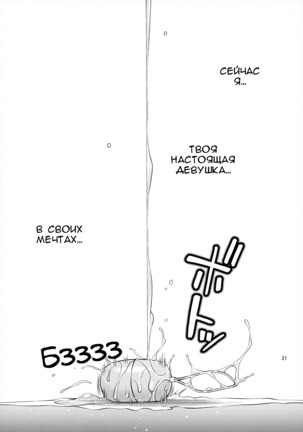 Rental Kanojo Osawari Shimasu Page #21