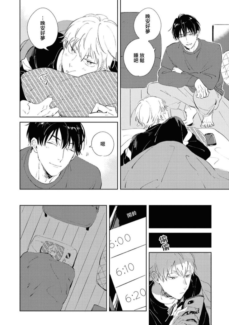 Sugar Dog Life Ch. 1-3