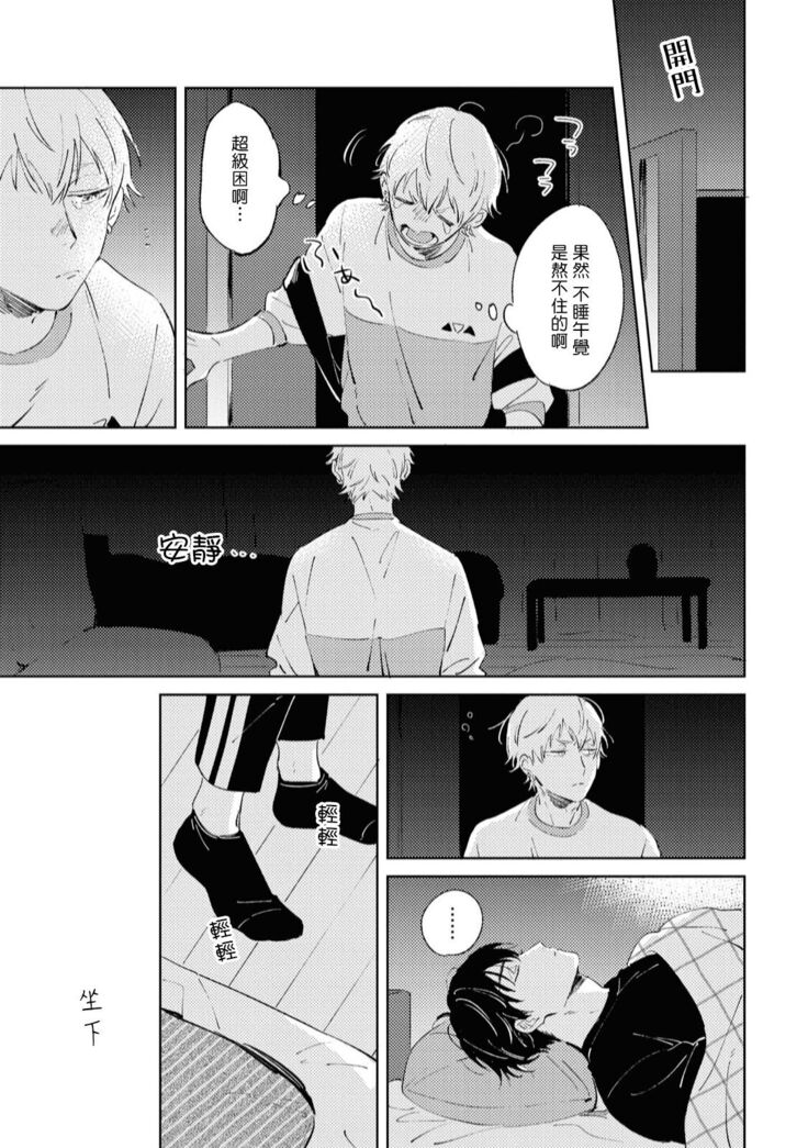 Sugar Dog Life Ch. 1-3