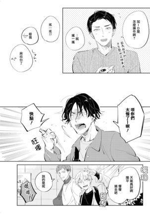 Sugar Dog Life Ch. 1-3 Page #39