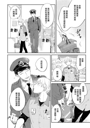 Sugar Dog Life Ch. 1-3 Page #26