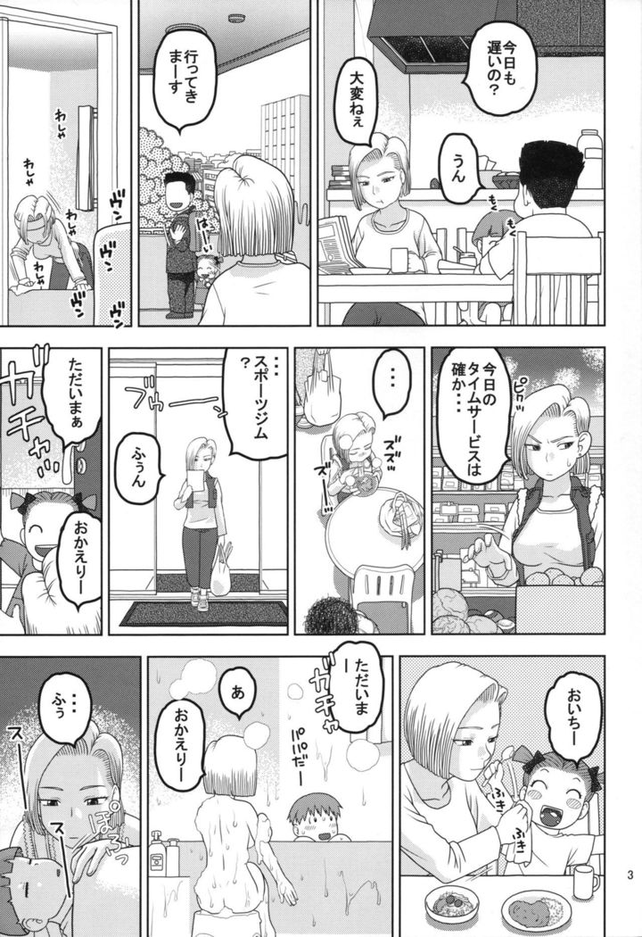 18-gou to Sports Gym de Seikou