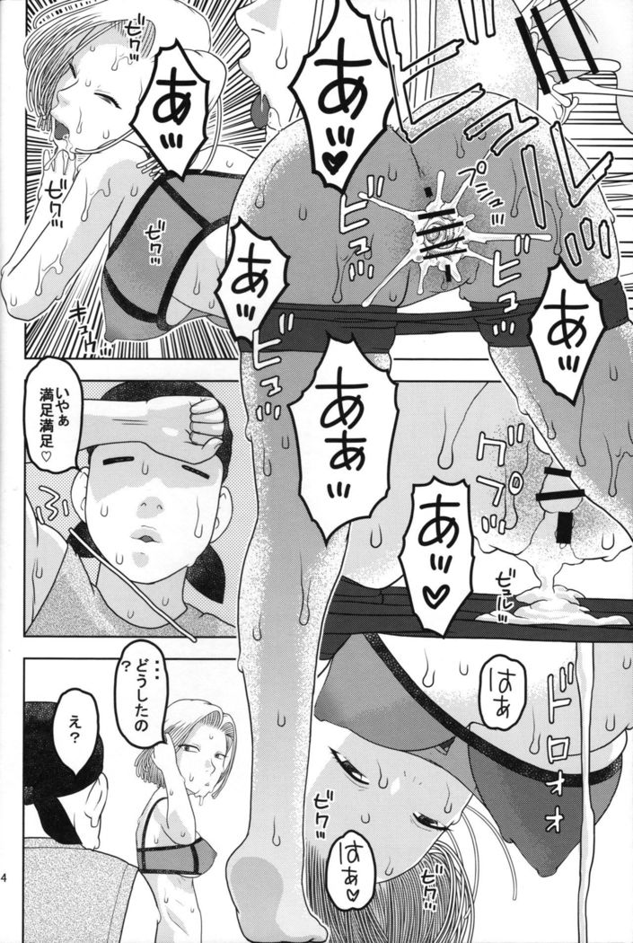 18-gou to Sports Gym de Seikou