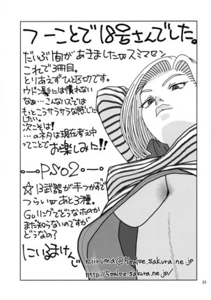 18-gou to Sports Gym de Seikou - Page 32