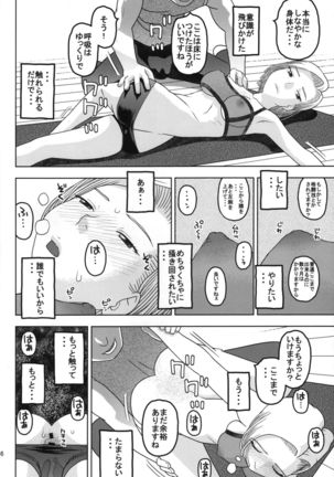 18-gou to Sports Gym de Seikou - Page 5