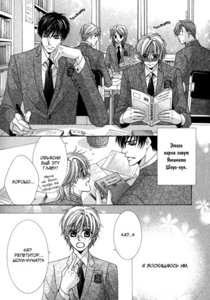 Tear Drop Page #17