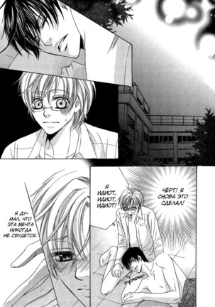 Tear Drop Page #69