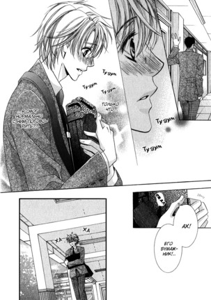 Tear Drop Page #26