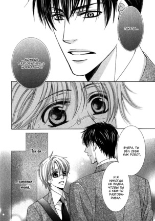 Tear Drop Page #24