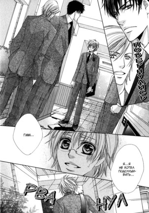 Tear Drop Page #28