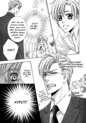 Tear Drop Page #87