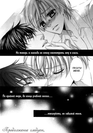 Tear Drop Page #70