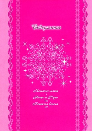 Tear Drop Page #14