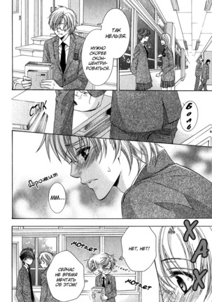 Tear Drop Page #78
