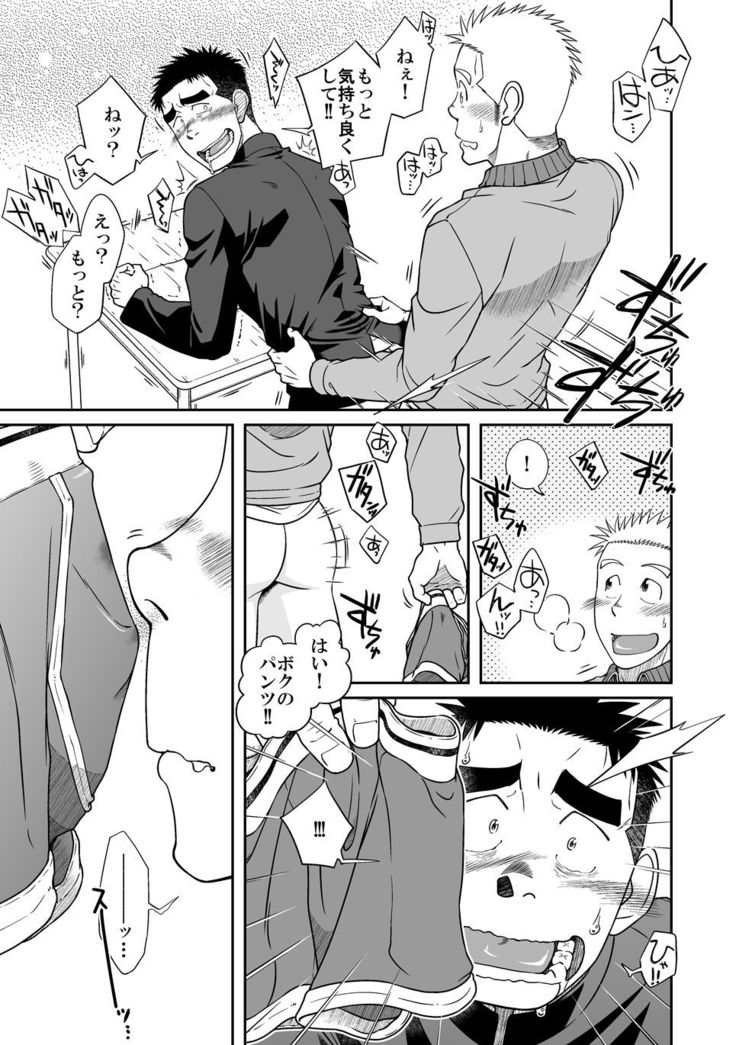 Otonari Monmon