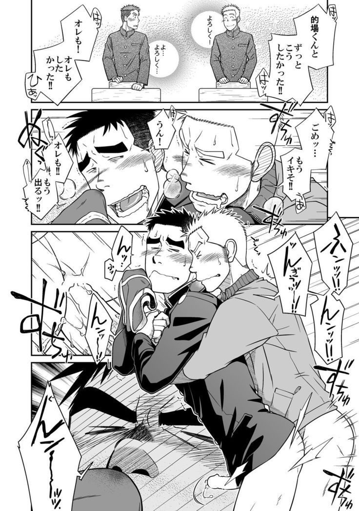 Otonari Monmon