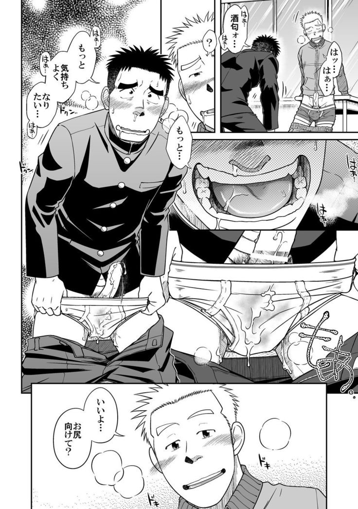 Otonari Monmon