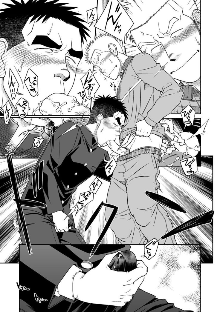 Otonari Monmon