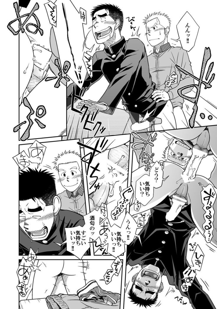 Otonari Monmon
