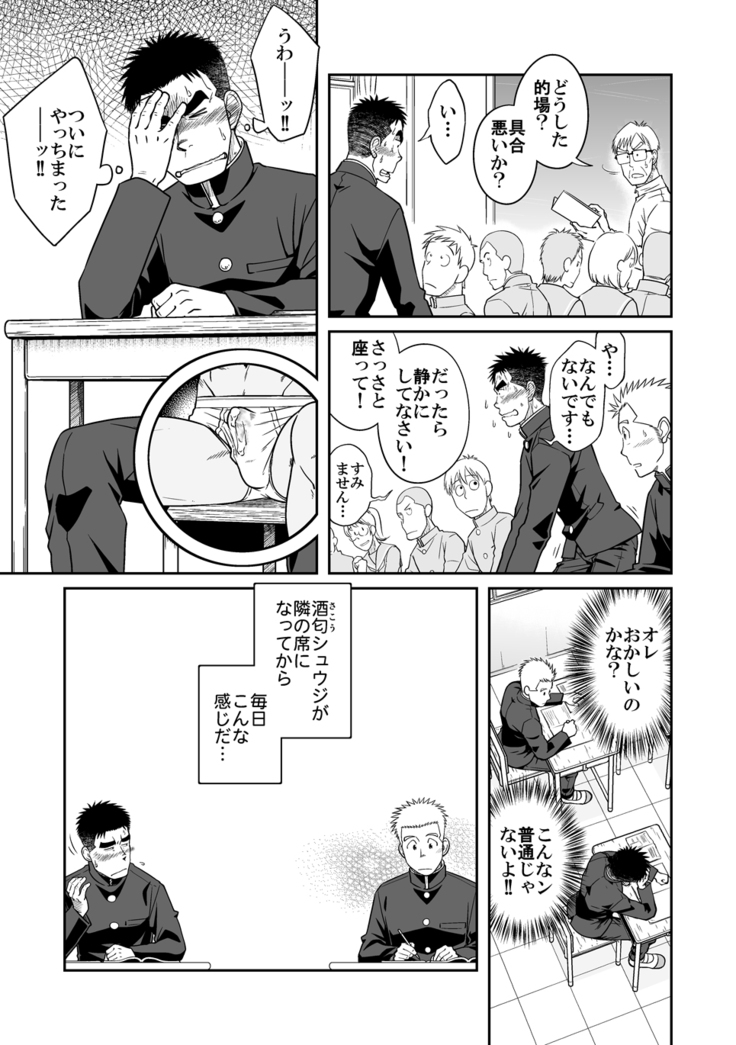 Otonari Monmon