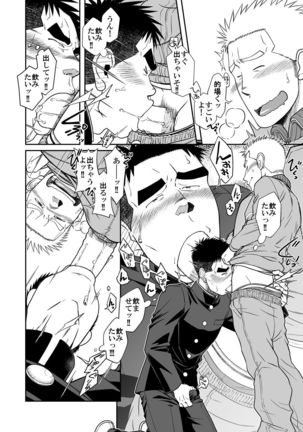 Otonari Monmon Page #15