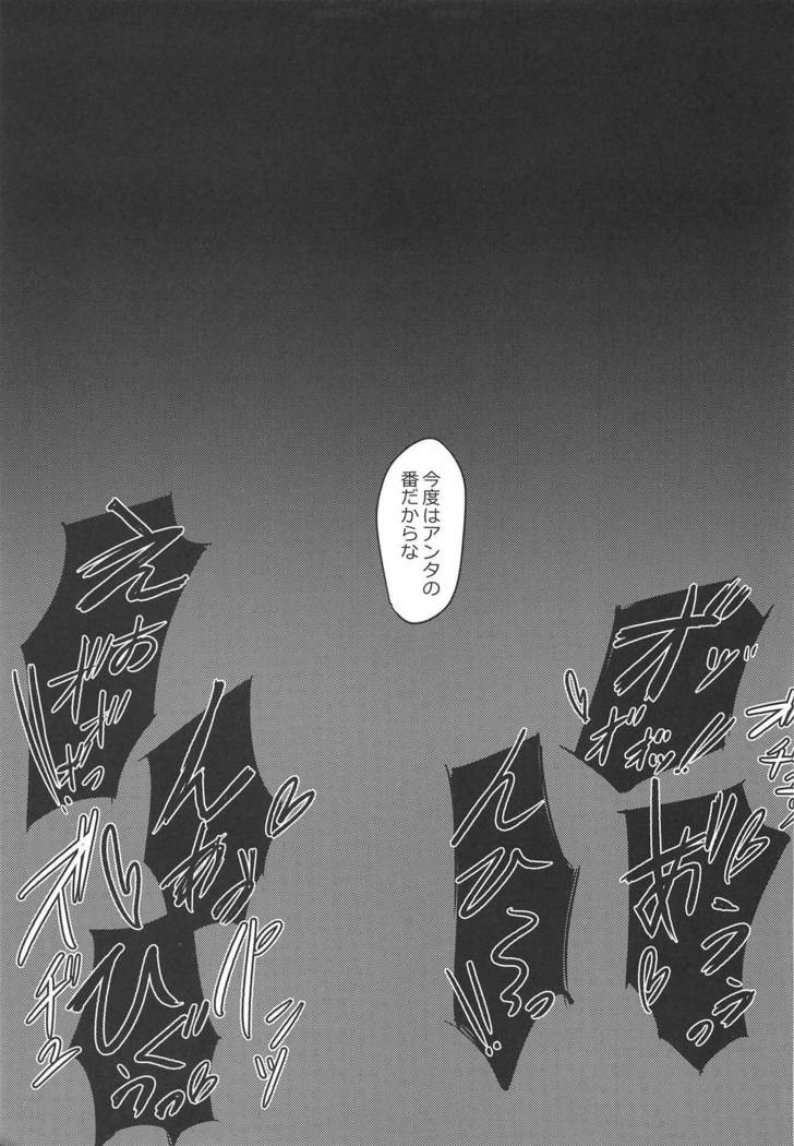 Fuyu Youkai no Otoshikata