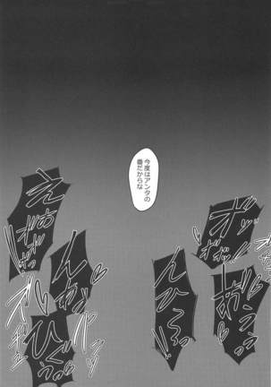 Fuyu Youkai no Otoshikata Page #14