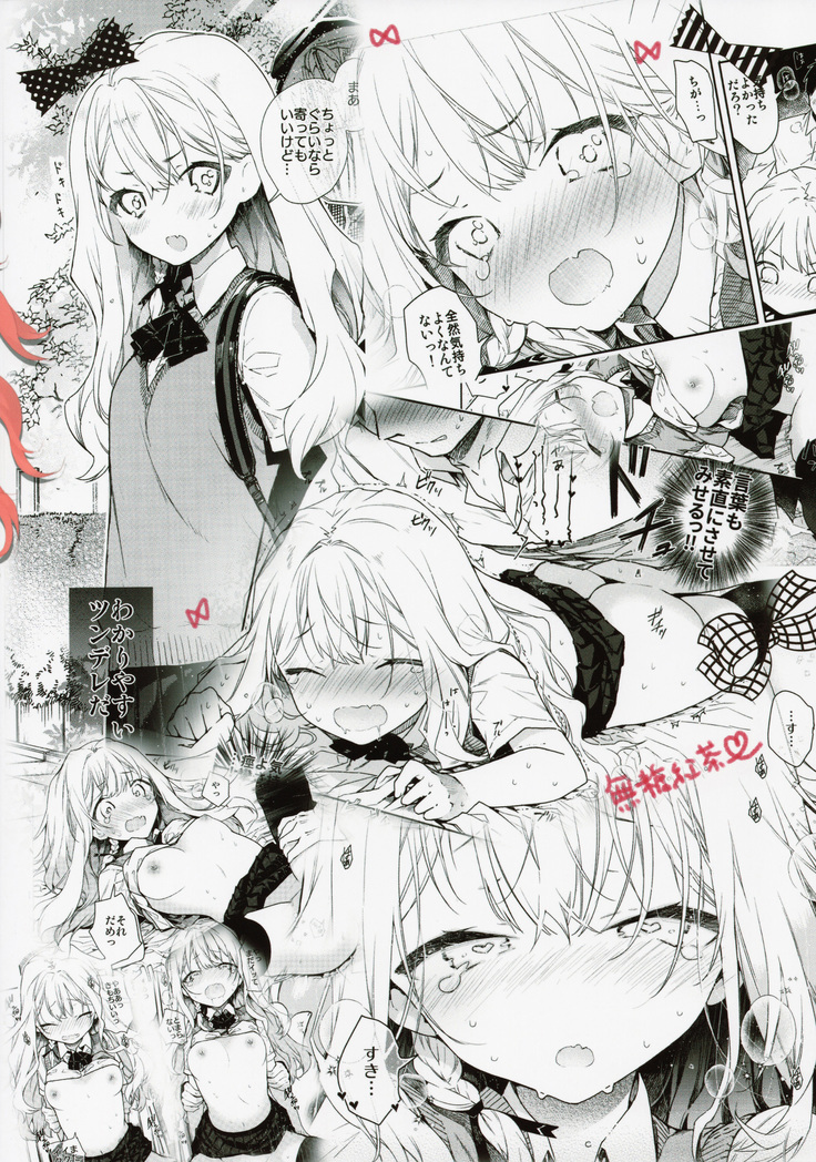 Tsundere Kanojo ga Sunao ni Naru Made Ecchi