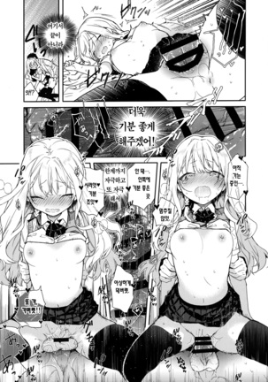 Tsundere Kanojo ga Sunao ni Naru Made Ecchi Page #16