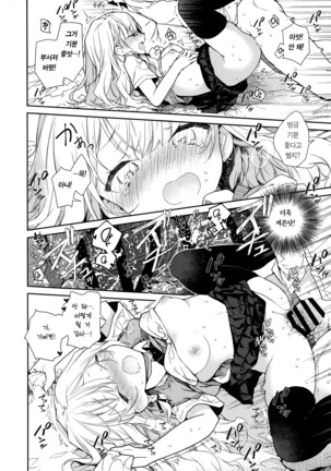 Tsundere Kanojo ga Sunao ni Naru Made Ecchi Page #15