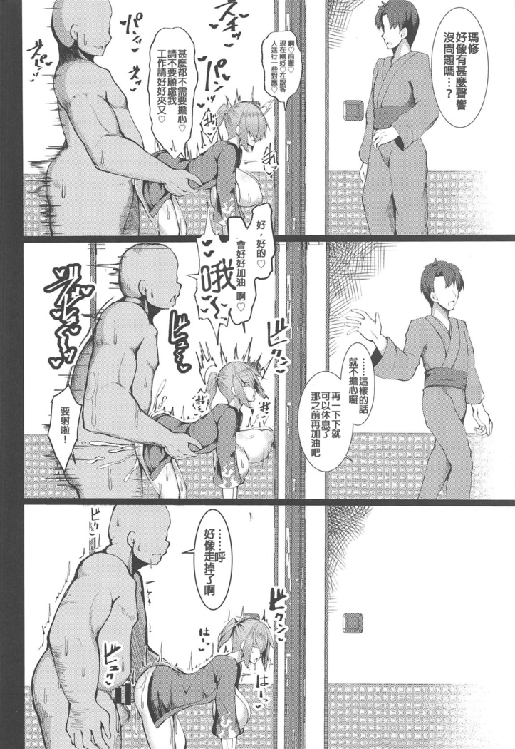 Na, Nandemonai desu Senpai
