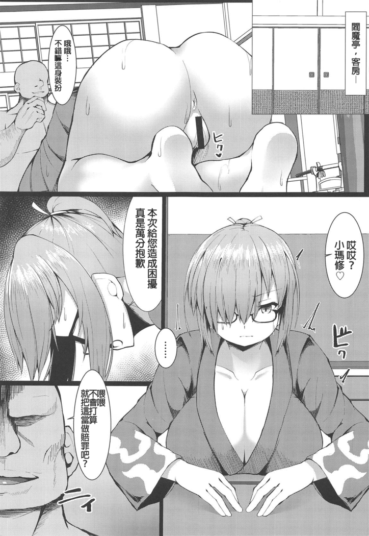 Na, Nandemonai desu Senpai