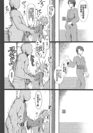 Na, Nandemonai desu Senpai Page #13