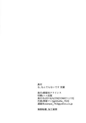 Na, Nandemonai desu Senpai Page #21