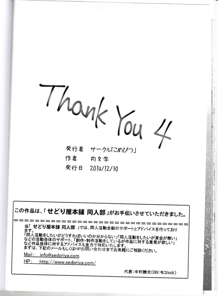 Thank you 4