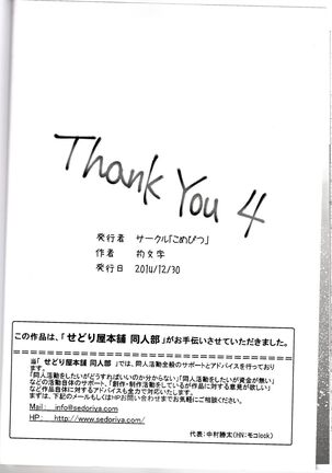 Thank you 4 - Page 32