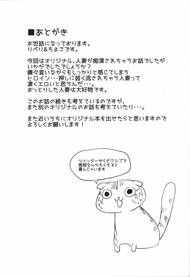 Yakou Bus de Chikan Sarete Netorareta Tsuma | 야간버스에서 치한당해서 네토라레당한 아내