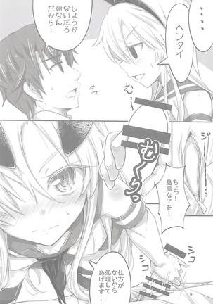 ICHA LOVE ZEKAMASHI - Page 5