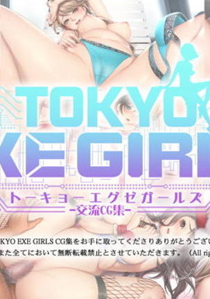 TOKYO EXE GIRLS Kouryuu CG-shuu