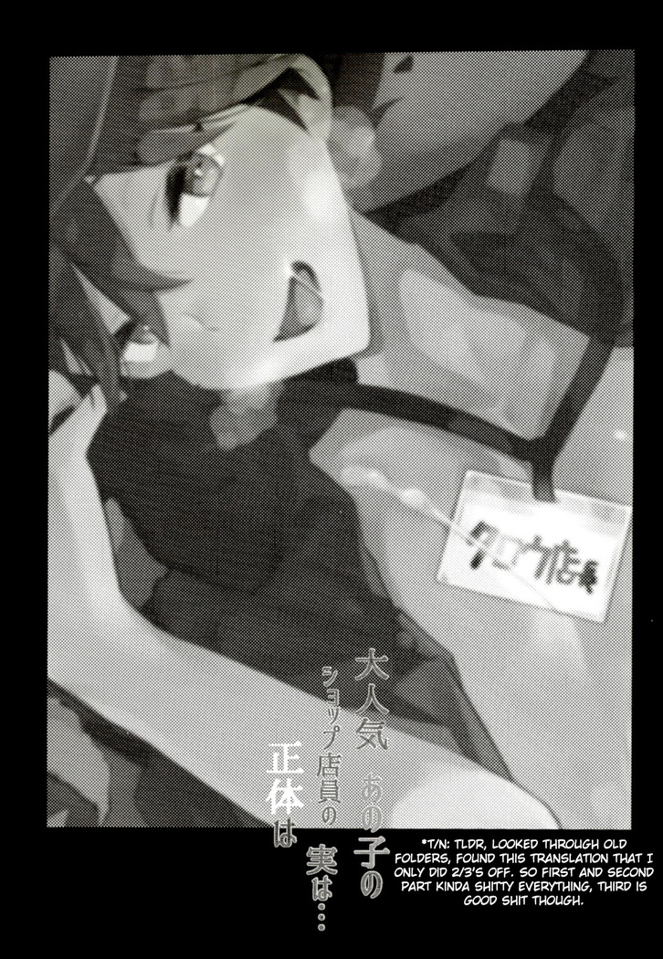 Daininki Shop Tenin no Ano Ko no Shoutai wa Jitsuwa…