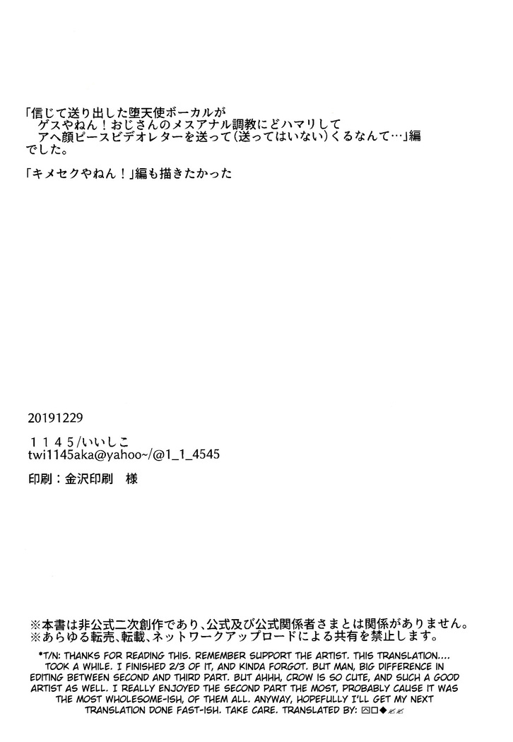 Daininki Shop Tenin no Ano Ko no Shoutai wa Jitsuwa…