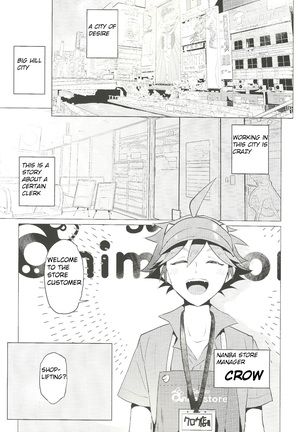 Daininki Shop Tenin no Ano Ko no Shoutai wa Jitsuwa… Page #5