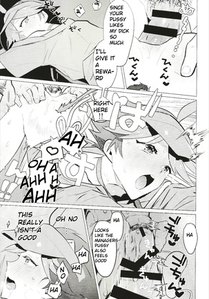 Daininki Shop Tenin no Ano Ko no Shoutai wa Jitsuwa… Page #21