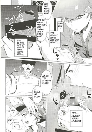 Daininki Shop Tenin no Ano Ko no Shoutai wa Jitsuwa… Page #14