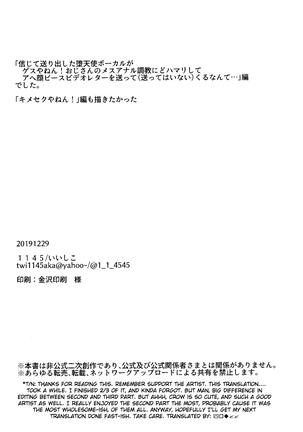 Daininki Shop Tenin no Ano Ko no Shoutai wa Jitsuwa… Page #65